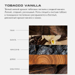 Масло для кончиков волос TOBACCO VANILLA / ТАБАК ВАНИЛЬ